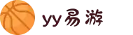 yy易游(中国)体育.官方网站-米乐"
